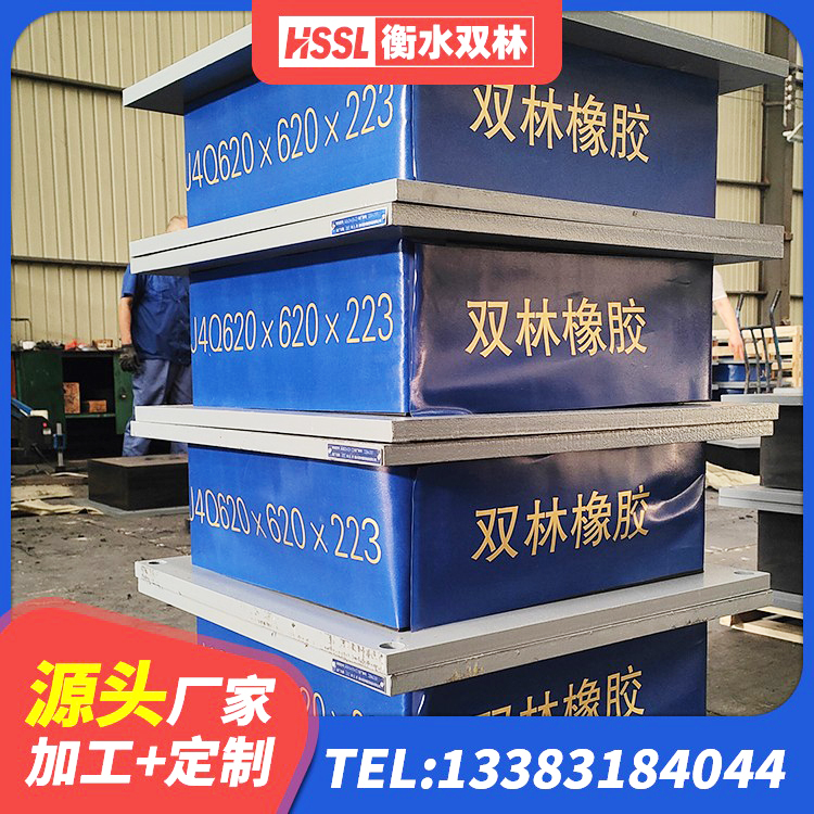 息烽县LNR700天然橡胶支座什么价格 息烽县建筑橡胶隔震支座装置 息烽县建筑水平力分散型隔震支座生产厂家 息烽县建筑高阻尼隔震支座生产厂家