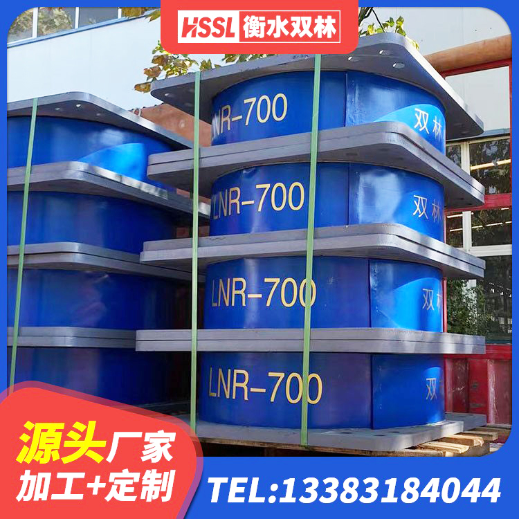 息烽县水平力分散型橡胶隔震支座LNR厂家 息烽县HDR900高阻尼橡胶支座生产厂家 息烽县LRB1100铅芯支座厂家 息烽县房屋建筑支座厂家 - 第8张