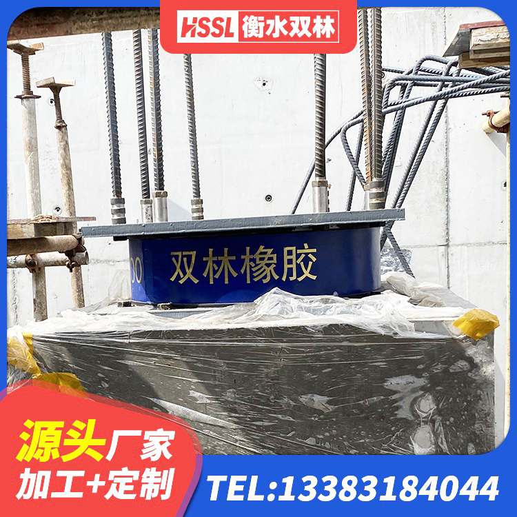 息烽县厚层橡胶支座 息烽县建筑隔震支座定制源头工厂 息烽县隔震支座HDR(I)-270*320*167-G1.0价格 息烽县抗震支座LRB600源头工厂 - 第8张