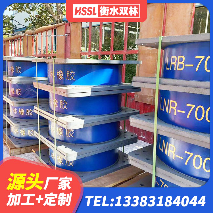 息烽县水平力分散型橡胶隔震支座LNR厂家 息烽县HDR900高阻尼橡胶支座生产厂家 息烽县LRB1100铅芯支座厂家 息烽县房屋建筑支座厂家 - 第4张